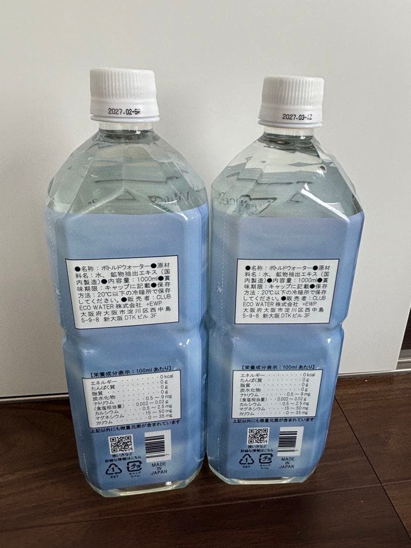 クラブエコウォーター ライフエッセンス