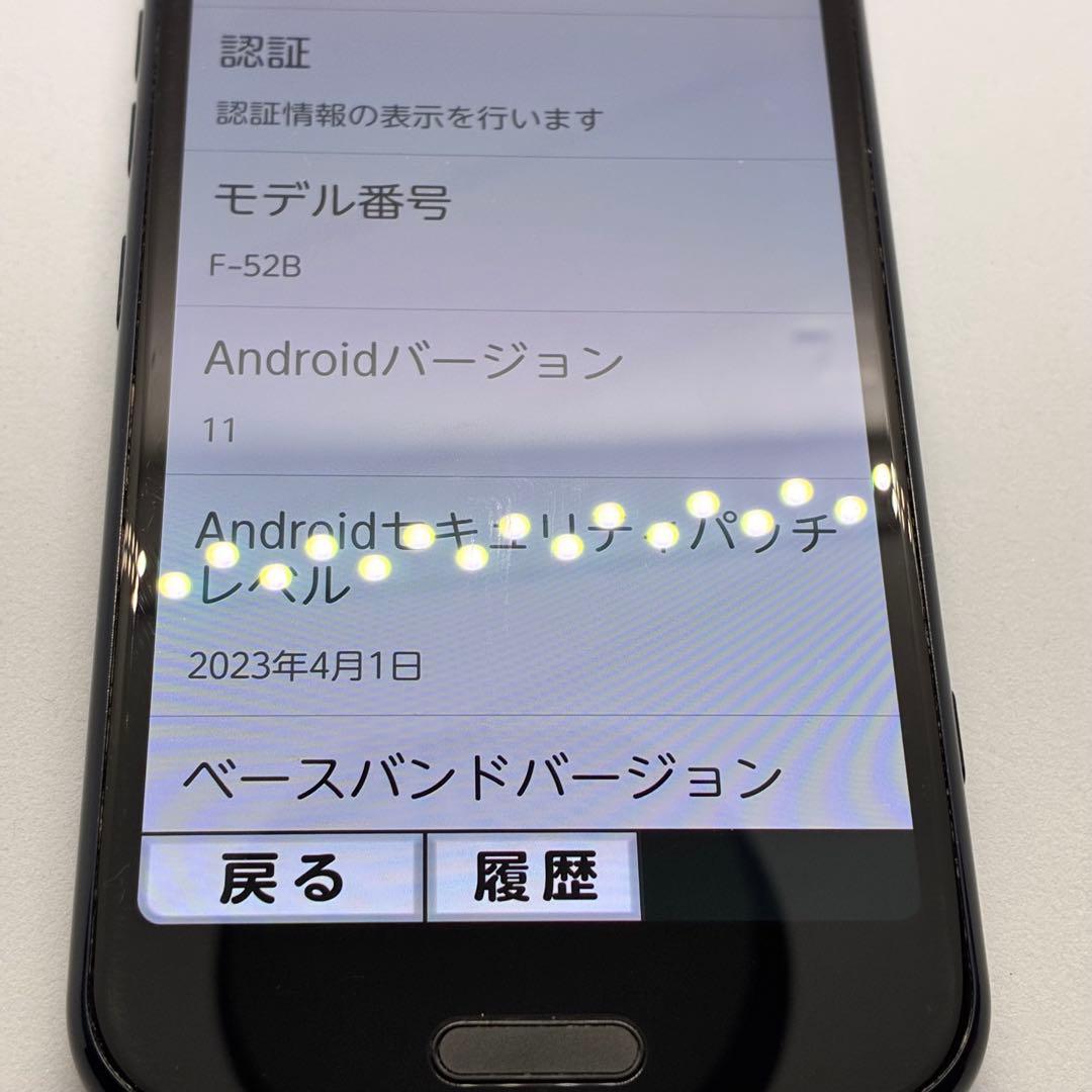 yy11000 超美品　docomo らくらくスマートフォン　F-52B