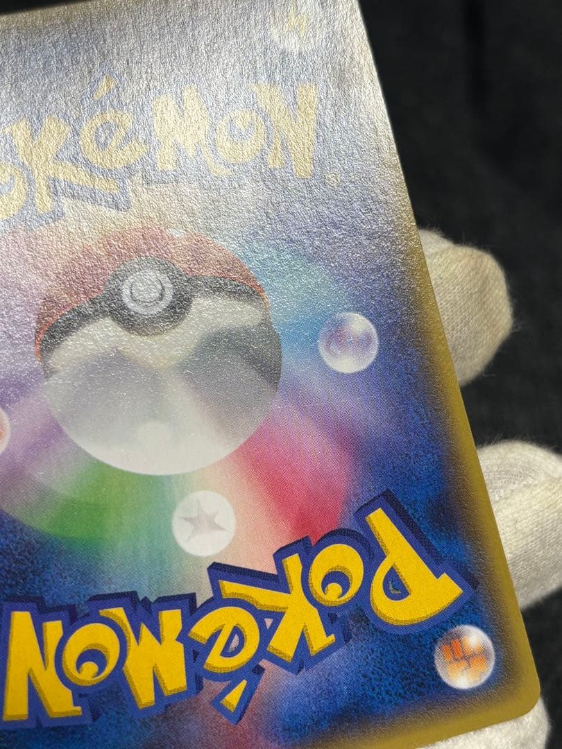 ポケモンカード センパイとコウハイ SR