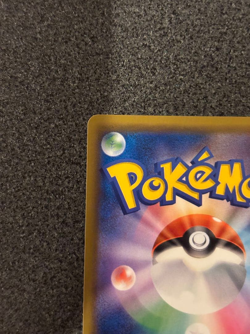 〔美品〕ピカチュウ＆ゼクロムGX SR SM9 タッグボルト 100/095