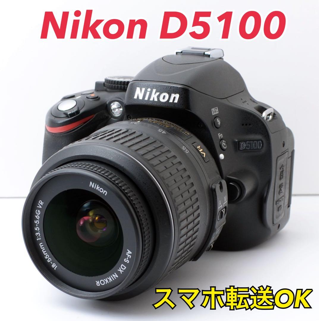 専用★付属品多数！Nikon D5100★転送OK★初心者におすすめ★すぐ使える
