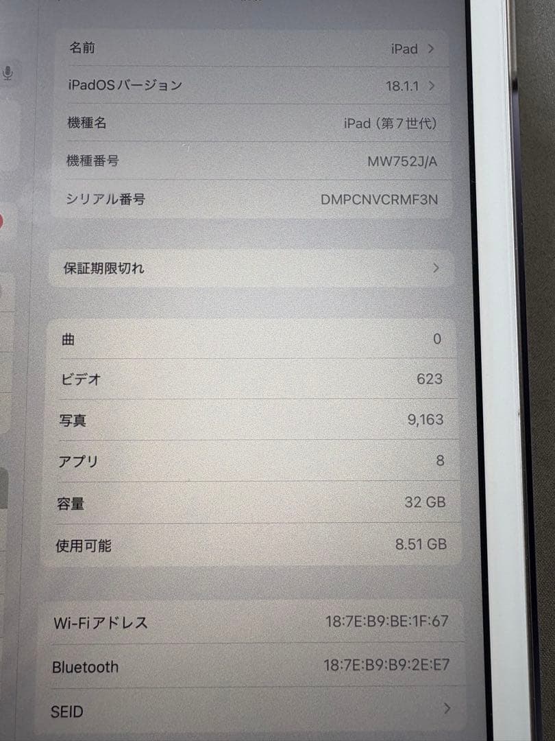 iPad (第7世代) シルバー 32GB 本体　箱とカバー付き