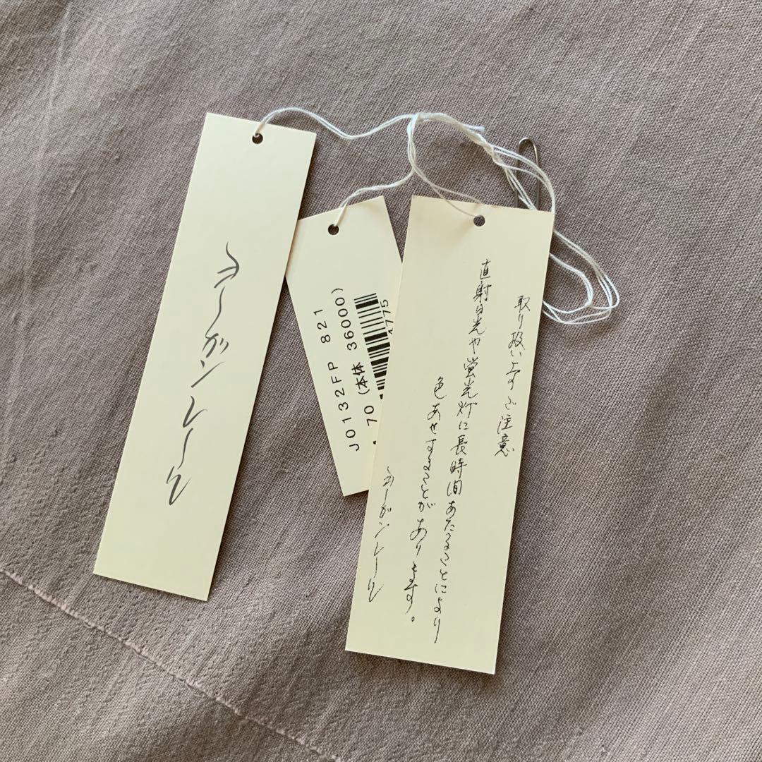 ヨーガンレール　手織　手つむぎ　パンツ