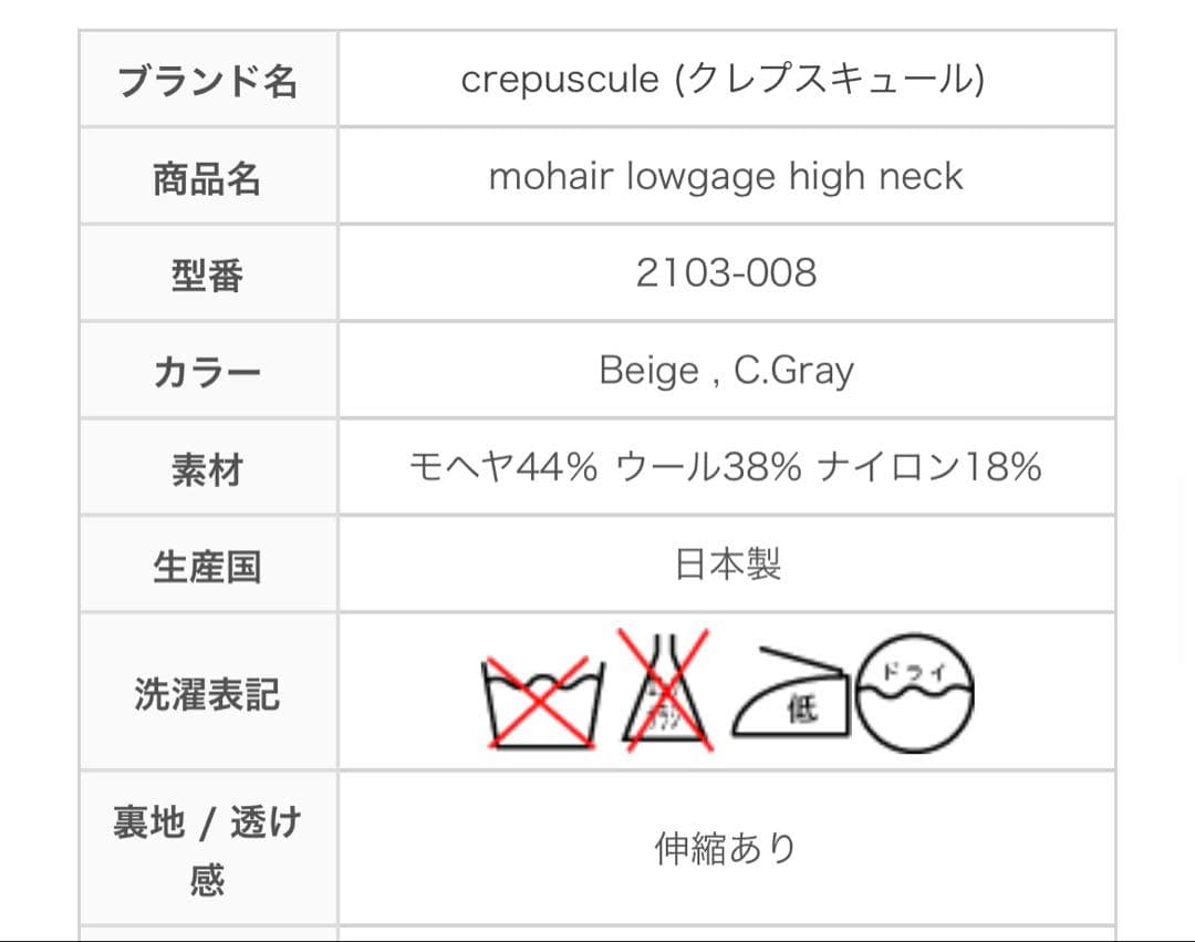 トップス Crepscule mohair lowgage high neck