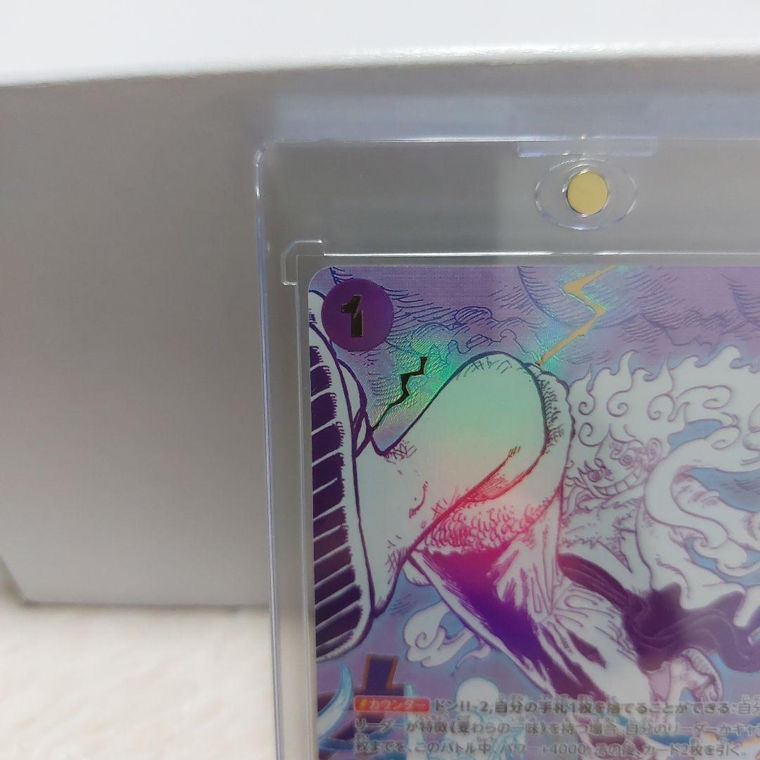 ゴムゴムの巨人