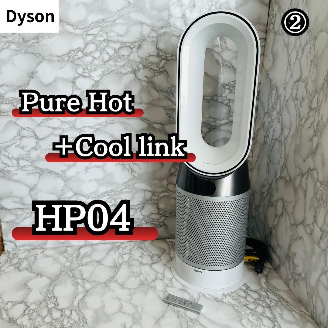 【リモコン付】Dyson Pure Hot + Cool link HP04