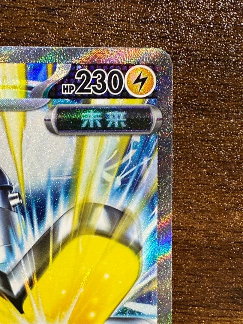 中国限定 ポケモンカード　テツノカイナ SAR 絵違い