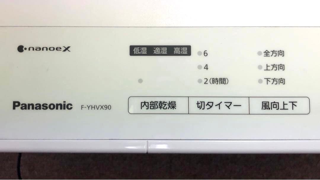 Panasonic F-YHVX90 衣類乾燥除湿機 2023年製 本体のみ