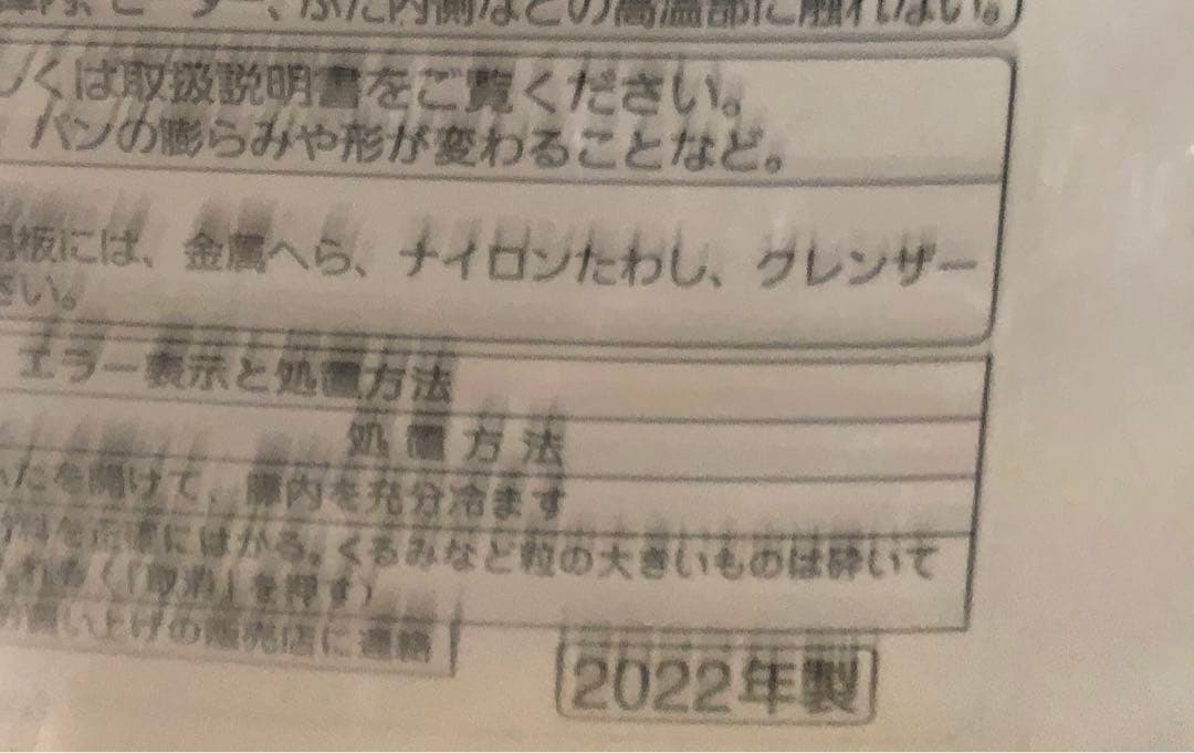 パナソニック　ホームベーカリー　SD-BMT2000