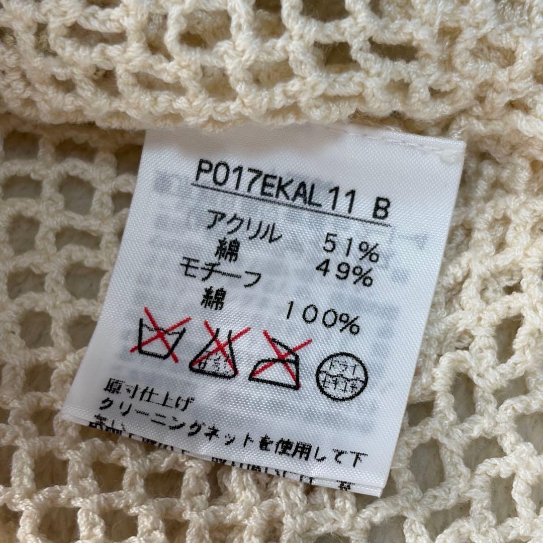 ピンクハウス　鈴蘭モチーフ　ニットベスト　クロシェ編み フリル　リボンP78