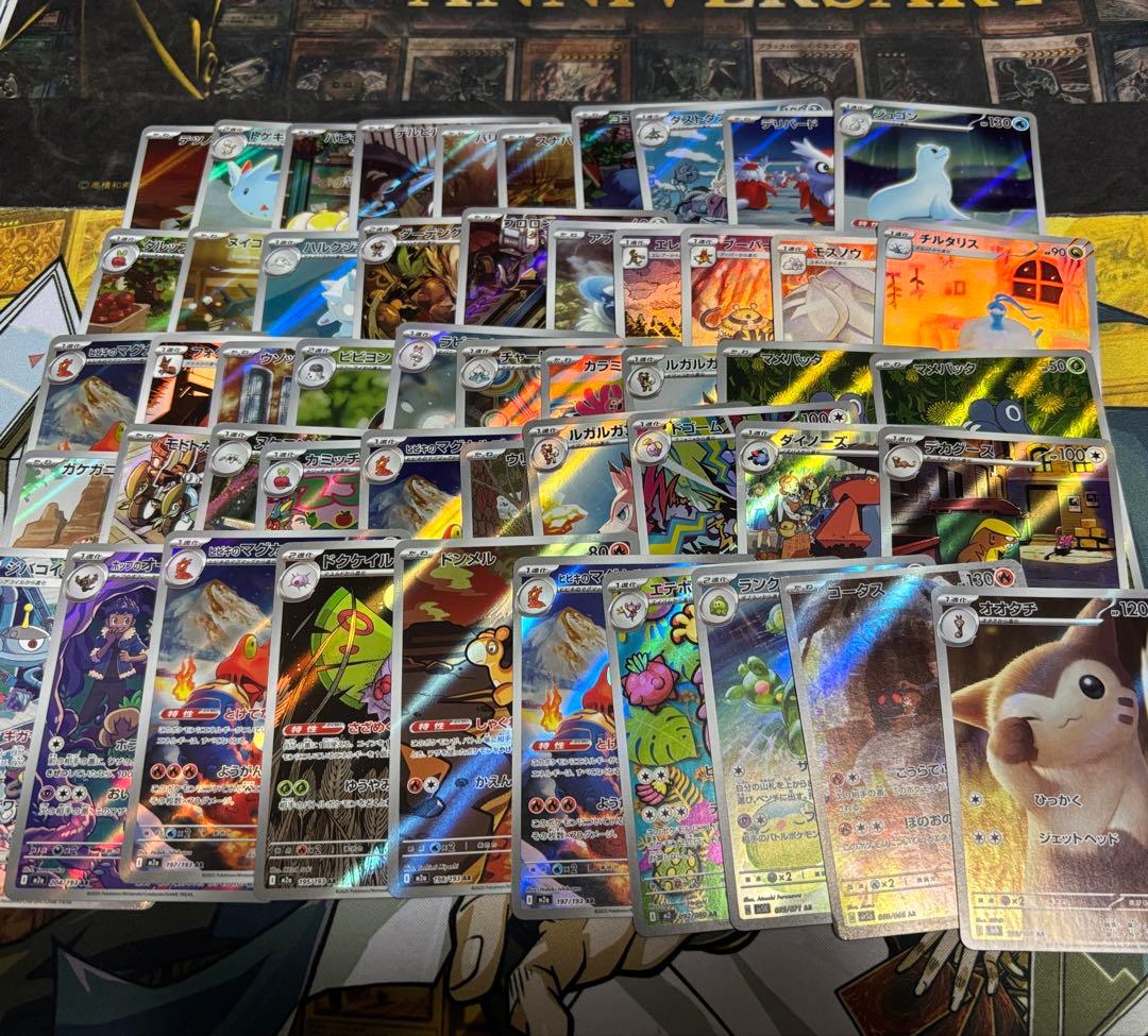 ポケモンカード　AR CHR 100枚　まとめ売り　①