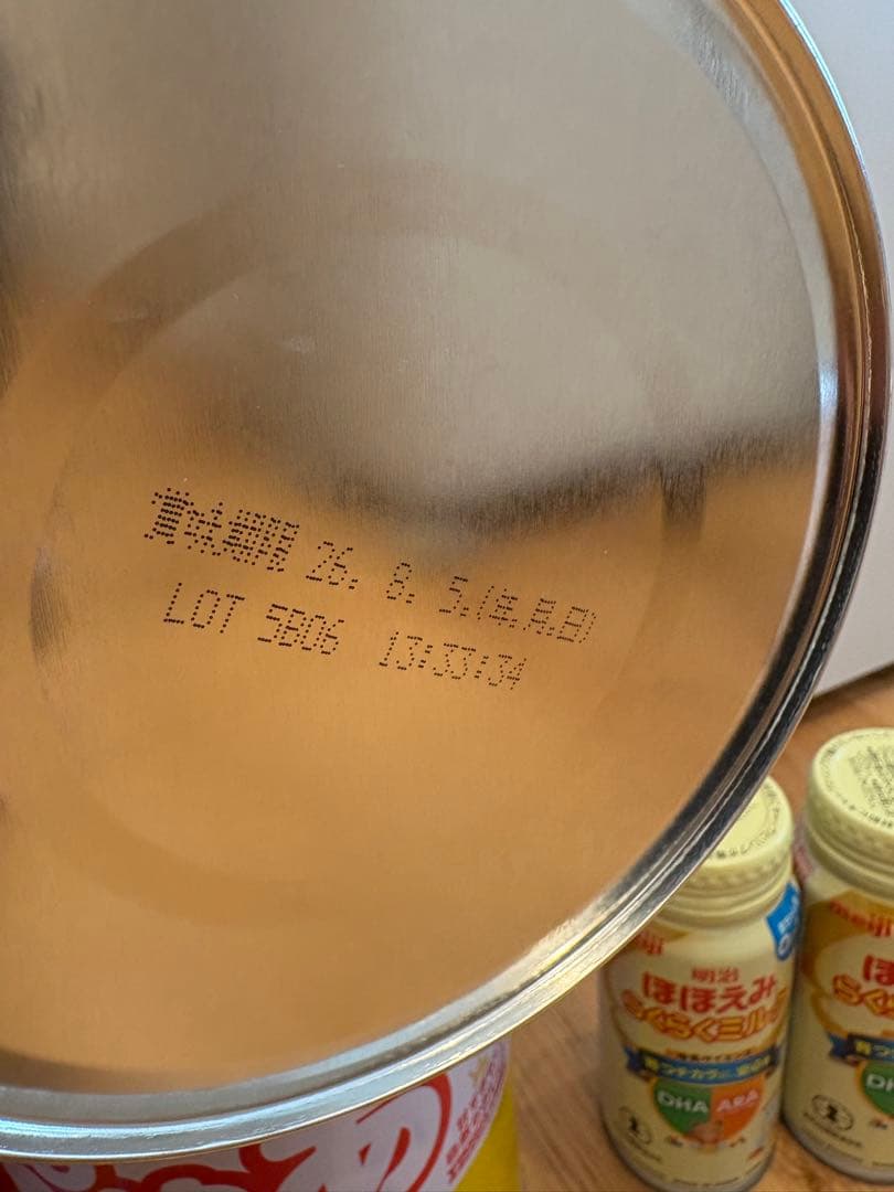 ぴゅあ粉ミルク4缶　ほほえみらくらくミルク2缶