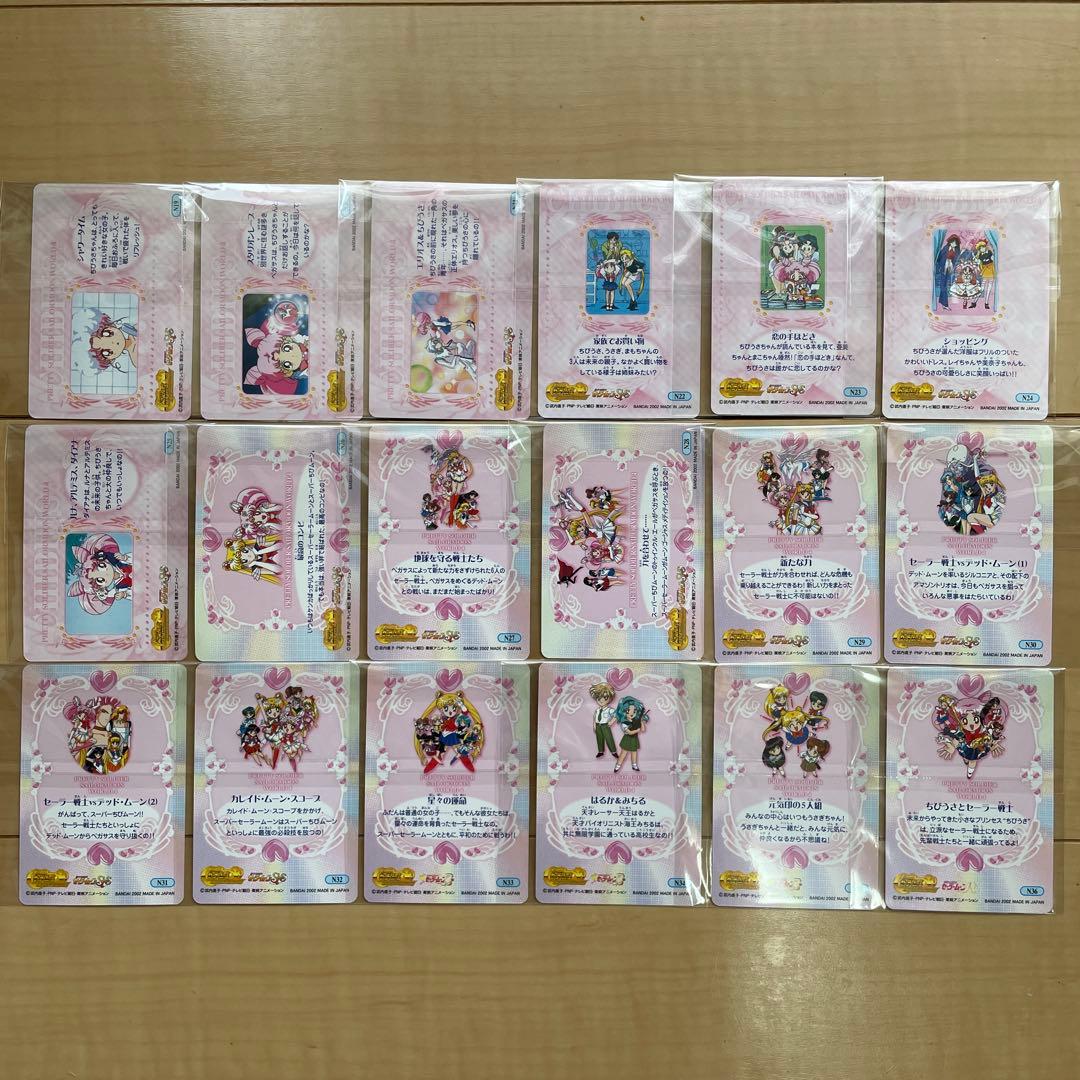 セーラームーン　ワールド4 カード　SP6種+ノーマル36種 計42枚セット