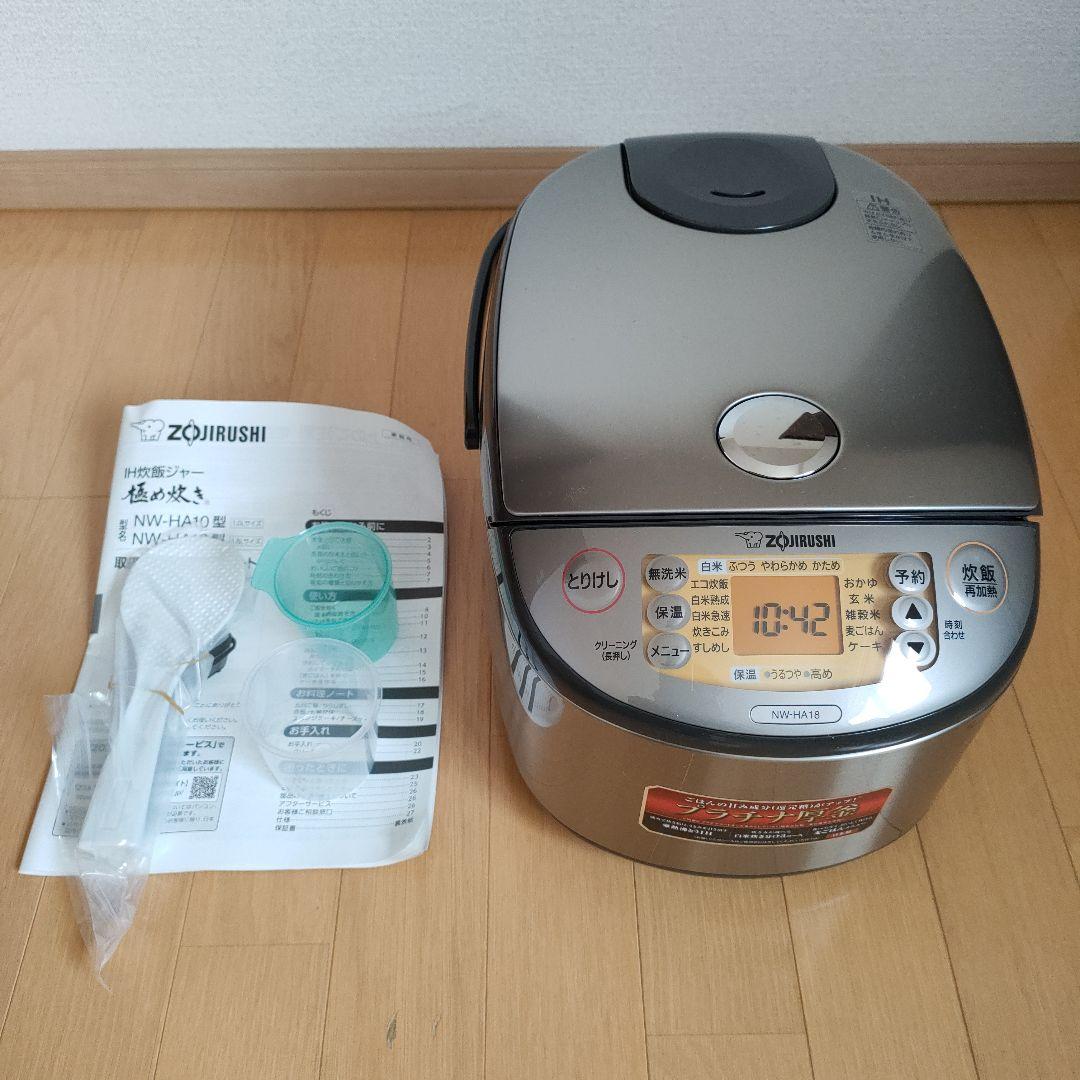 ZOJIRUSHI 多機能炊飯器 NW-HA18　一升炊き　箱なし
