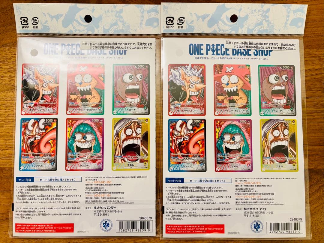ONE PIECEリミテッドカードコレクション vol.1 2個セット+スリーブ