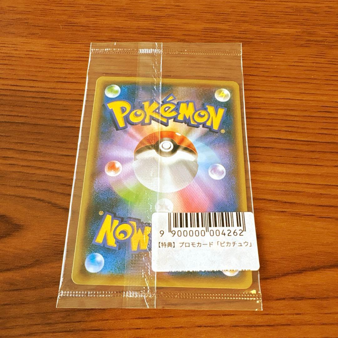 プロモカード　ピカチュウ　シングルカード