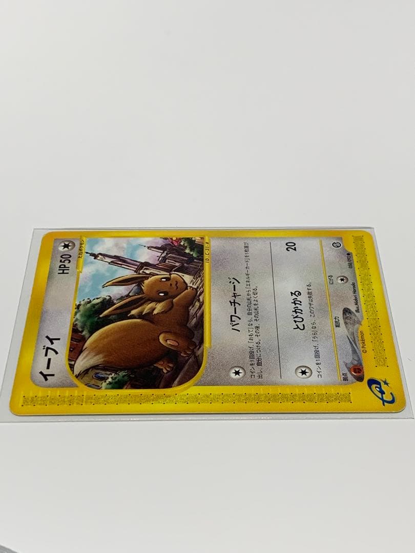 イーブイ ● 拡張パック第2弾 地図にない町 058/092