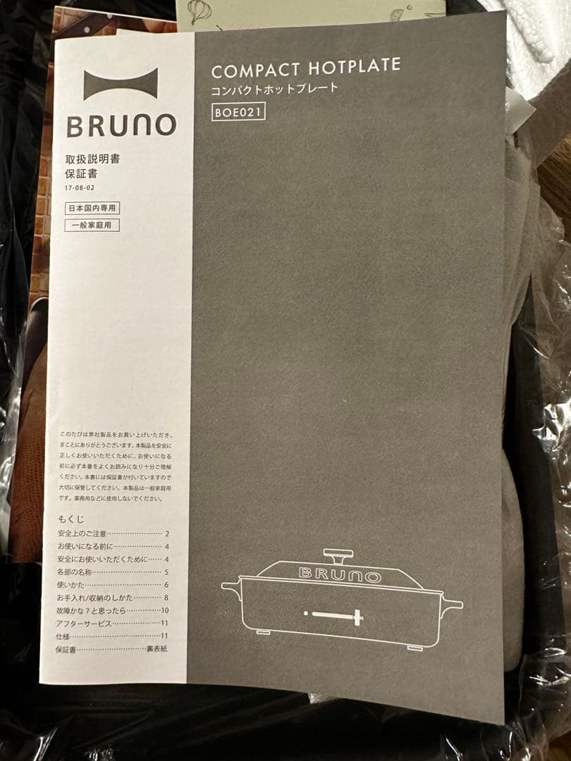 BRUNO ブルーノコンパクトホットプレート　限定カラーミントグレー
