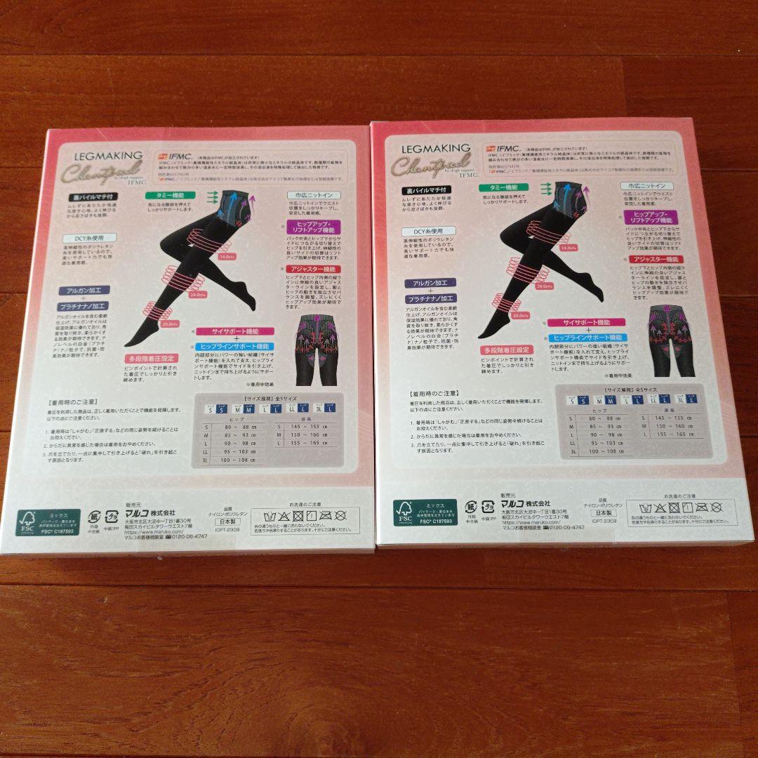 新品■マルコ■レッグメイキングタイツサイズＬ