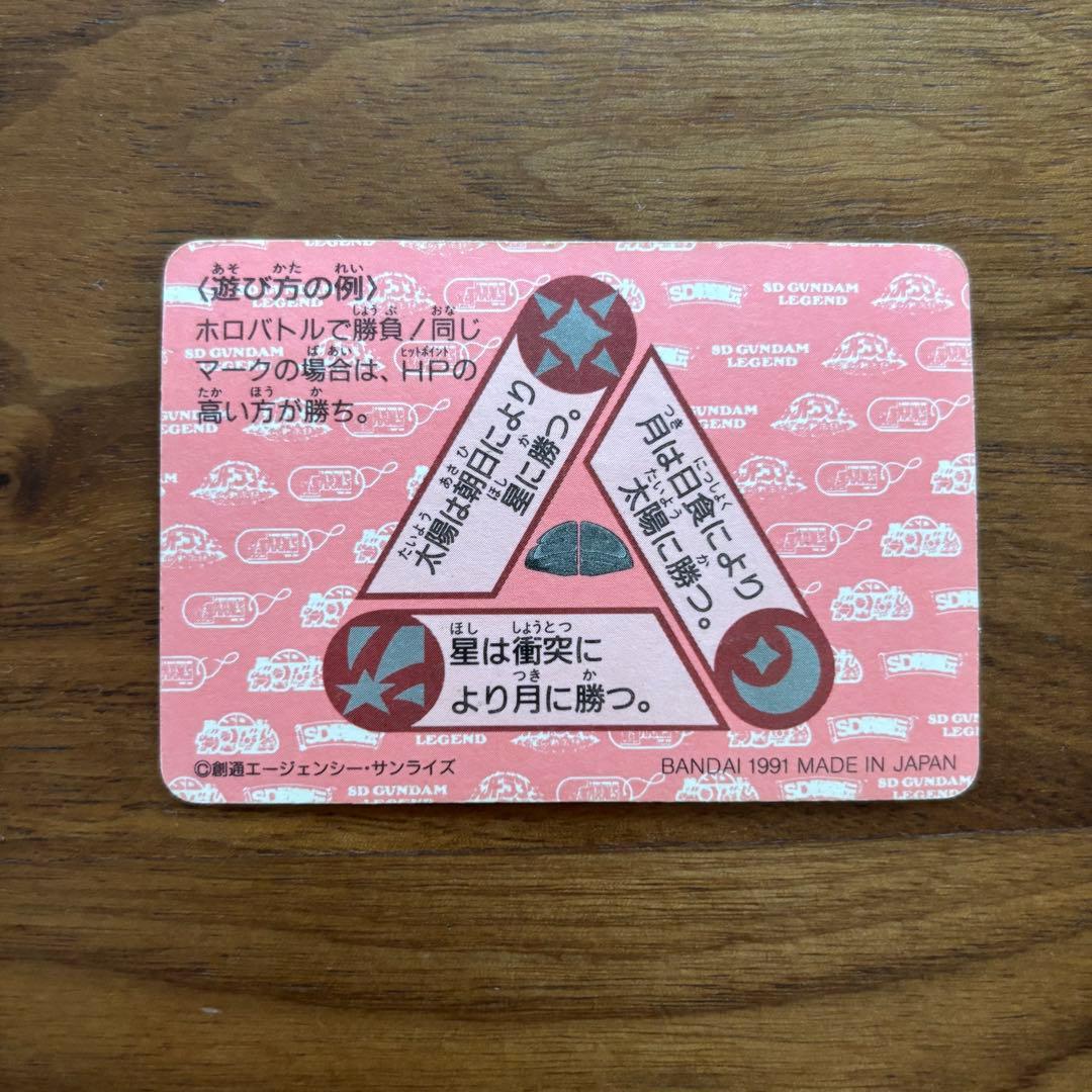 SDガンダム 限定 カードダス 五大ヒーロー、ここに結集！