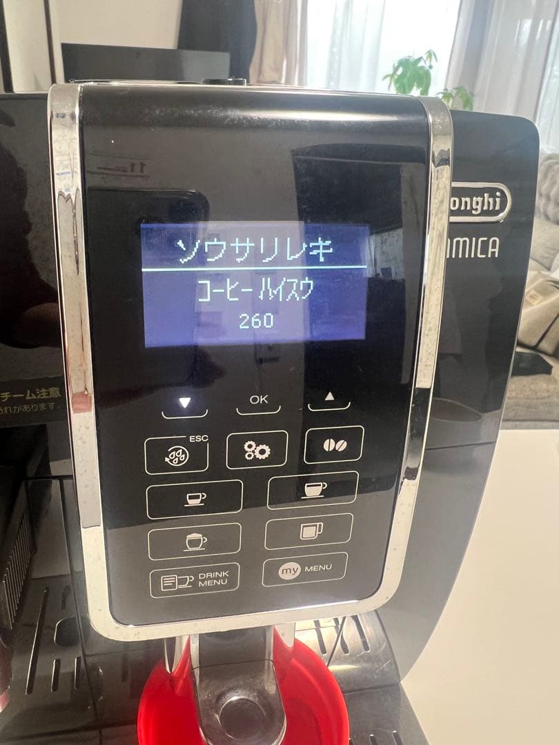 デロンギ ディナミカ ECAM35055 コーヒーマシン