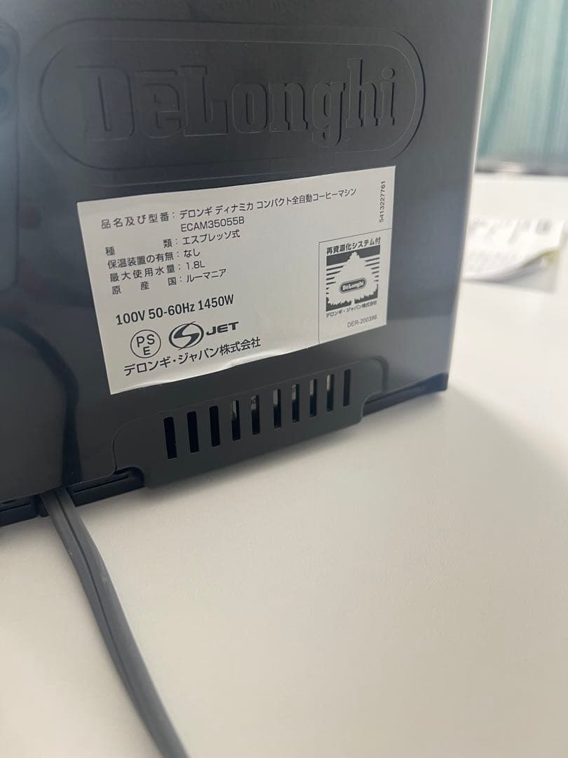 デロンギ ディナミカ ECAM35055 コーヒーマシン