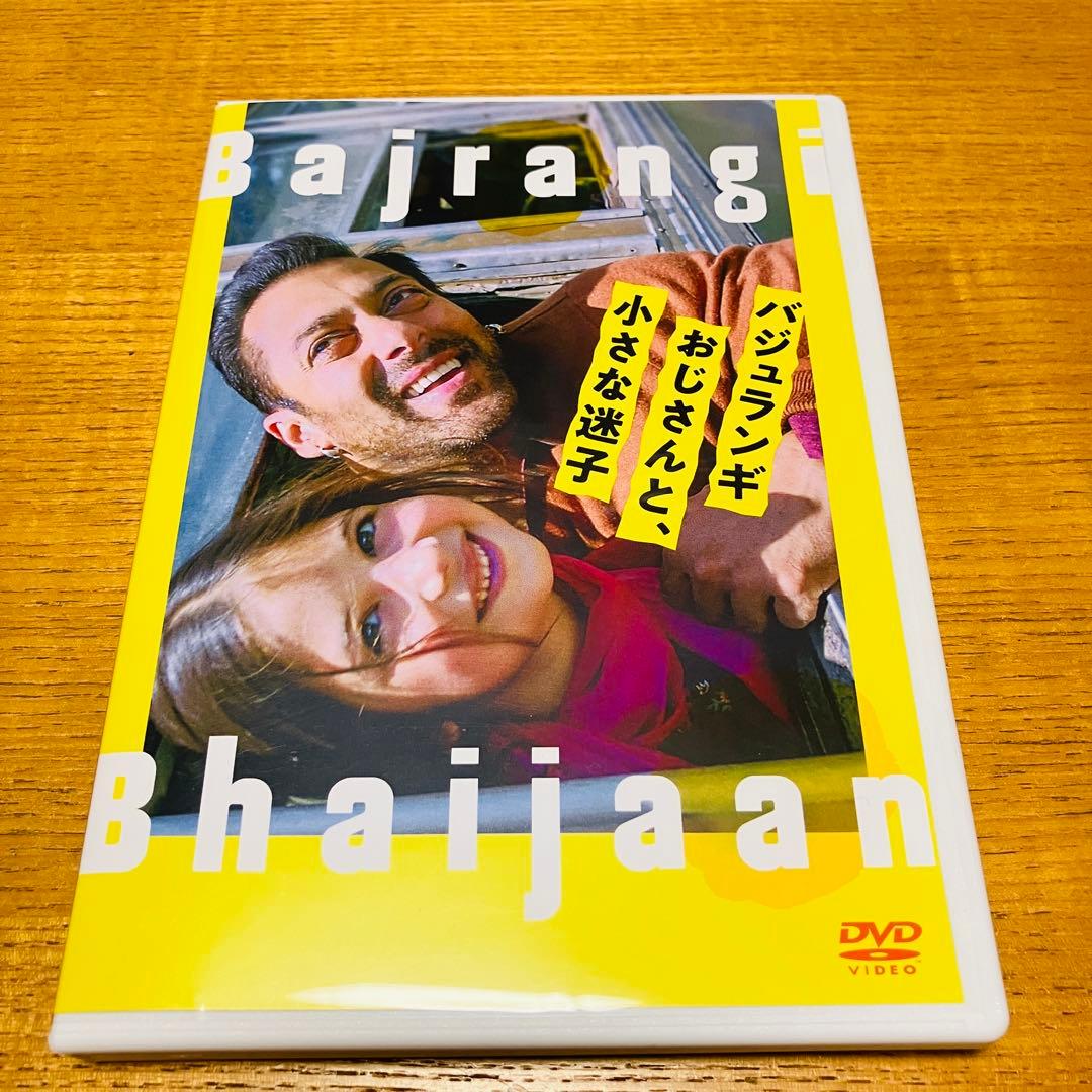 バジュランギおじさんと,小さな迷子('15インド) セル版DVD