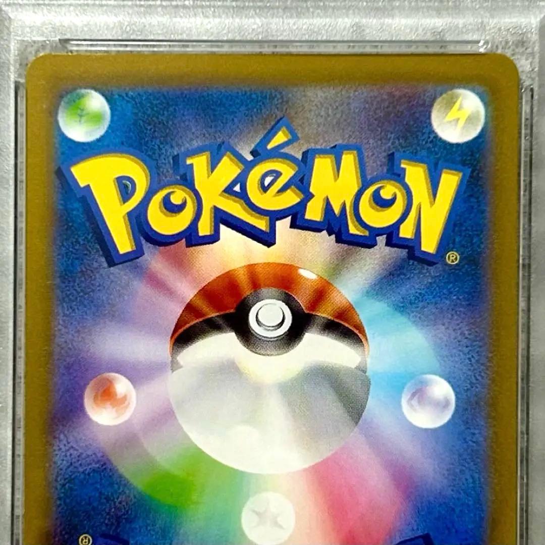 PSA9コイキングAR SV1a 080/073 拡張パック トリプレットビート