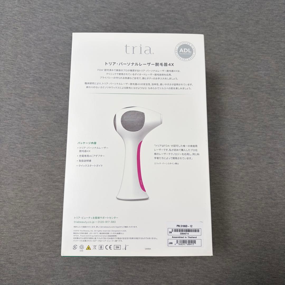 【美品】tria トリア 4X レーザー脱毛器 ピンク 箱付き