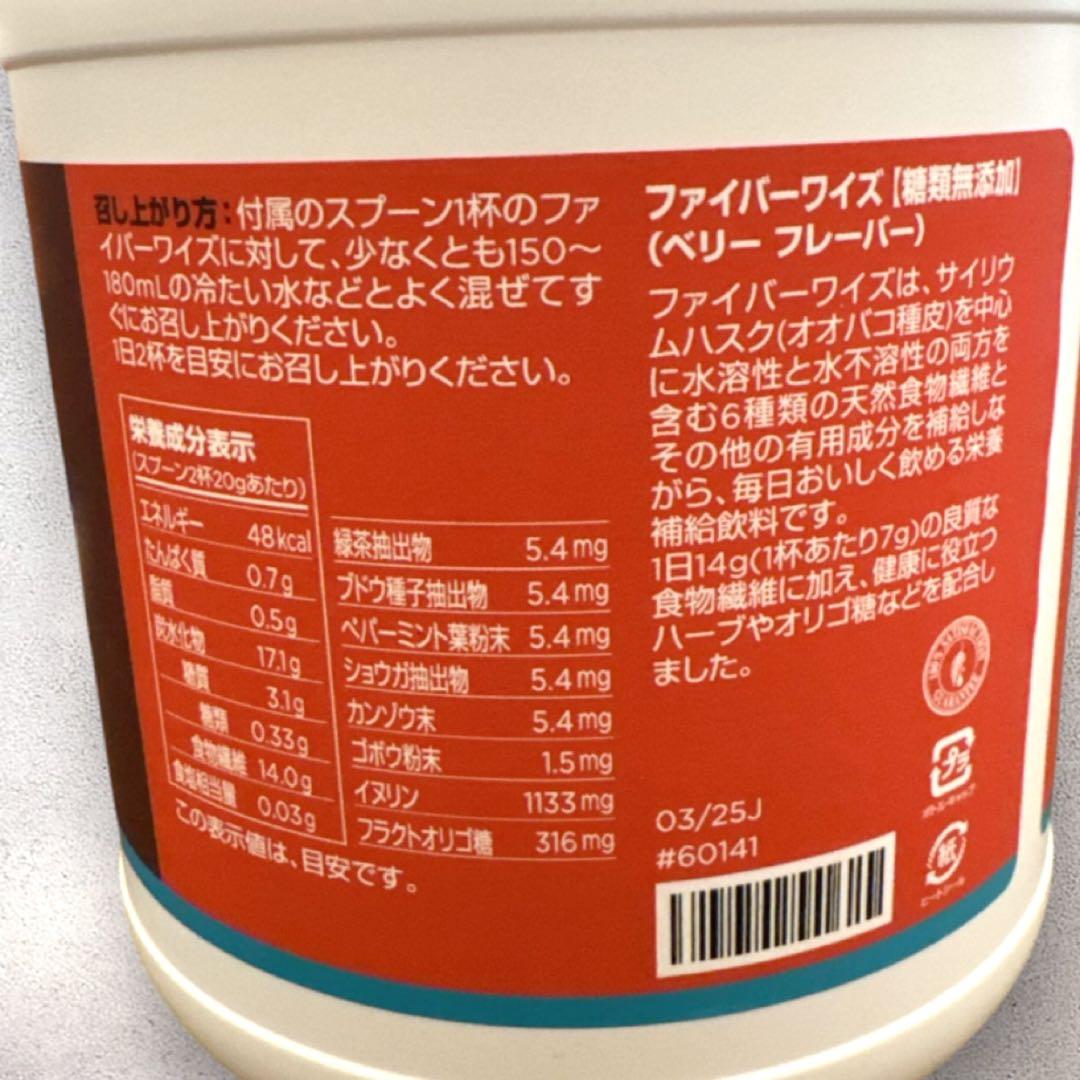 メラルーカ ファイバーワイズ シトラスオレンジ ベリー 2個セット