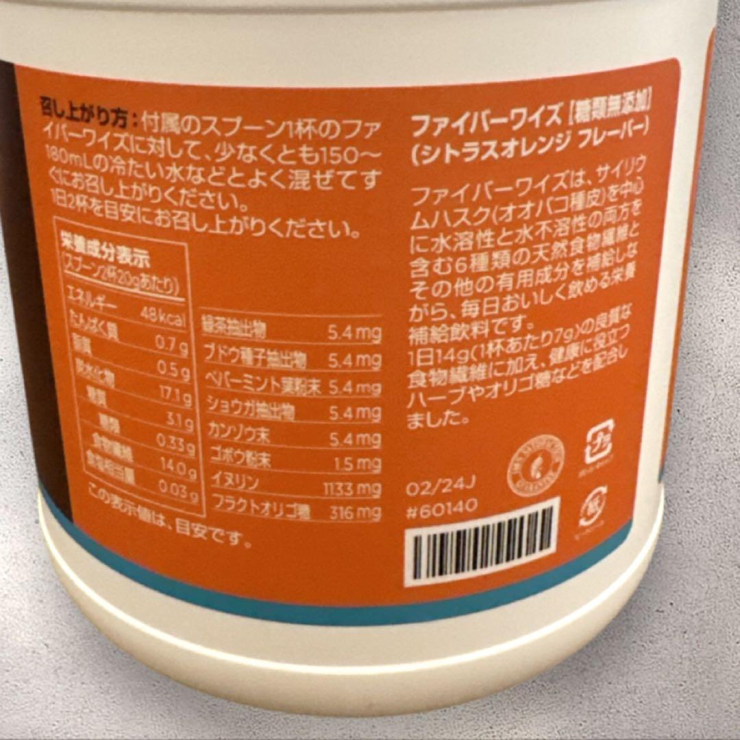 メラルーカ ファイバーワイズ シトラスオレンジ ベリー 2個セット