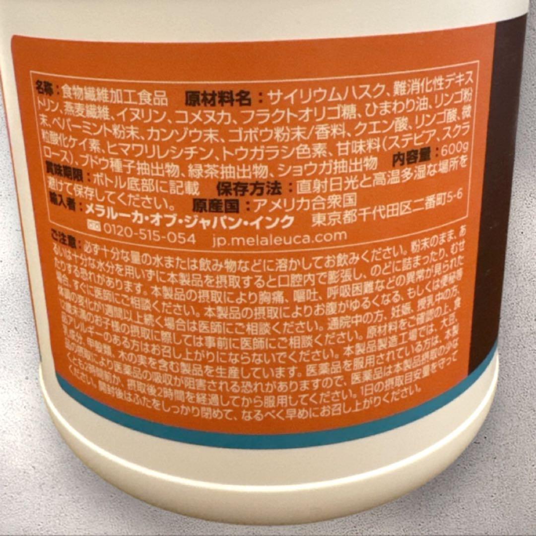 メラルーカ ファイバーワイズ シトラスオレンジ ベリー 2個セット