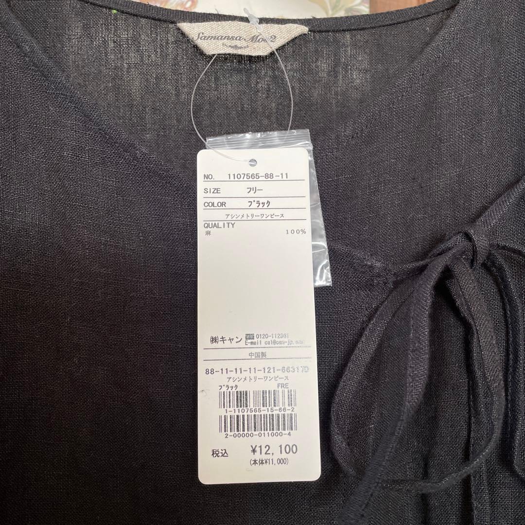 MAPLE新品サマンサモスモス立川限定　アシンメトリーワンピースブラック