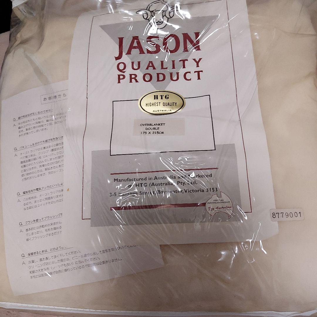 Jason メリノン毛布 ダブル 175x215cm