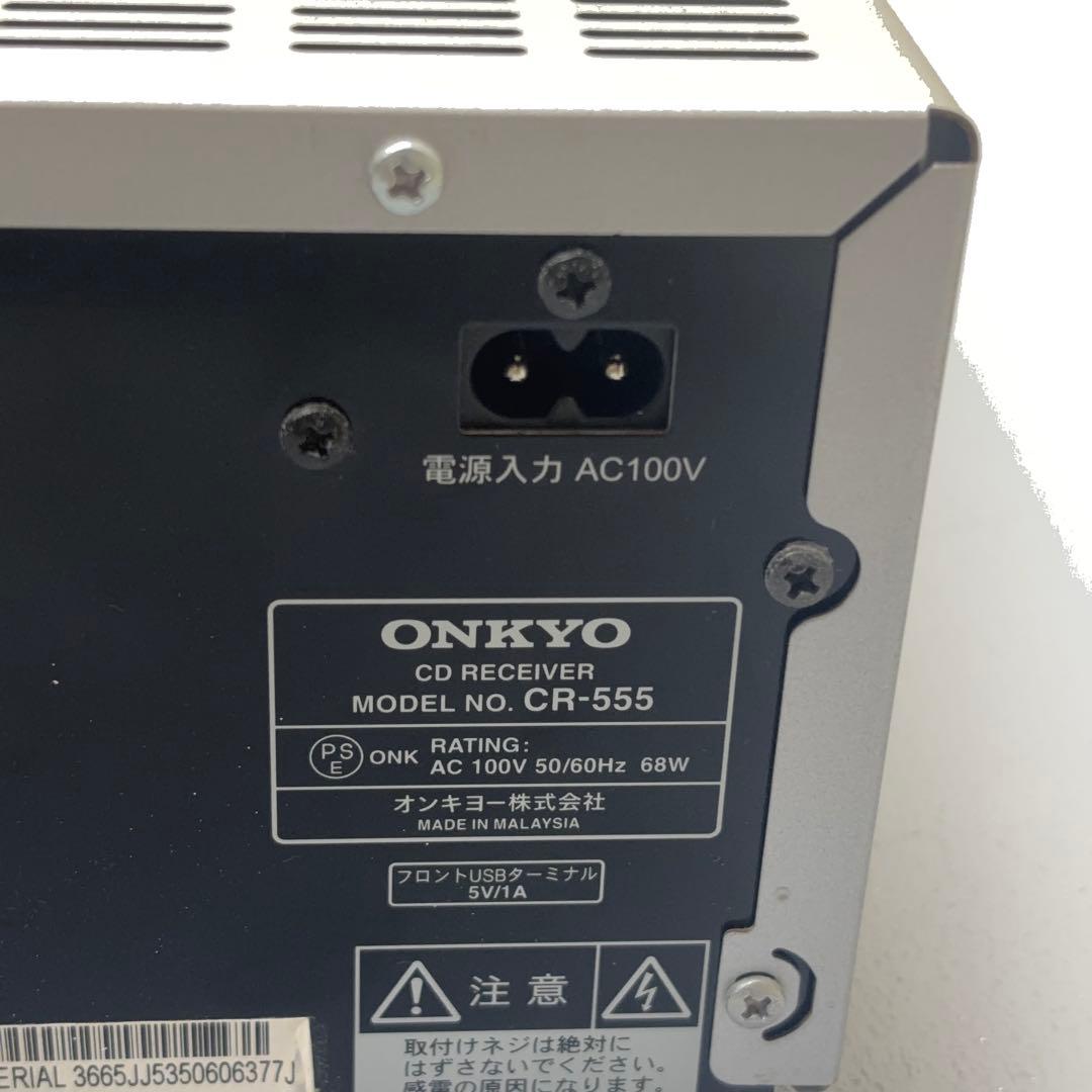 ONKYO CR-555 CDレシーバー USB対応 美品 2013年製