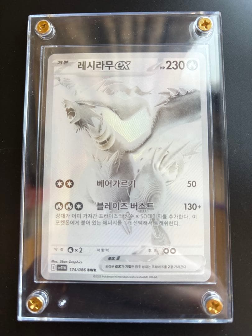 ポケモンカード　レシラムex bwr 他