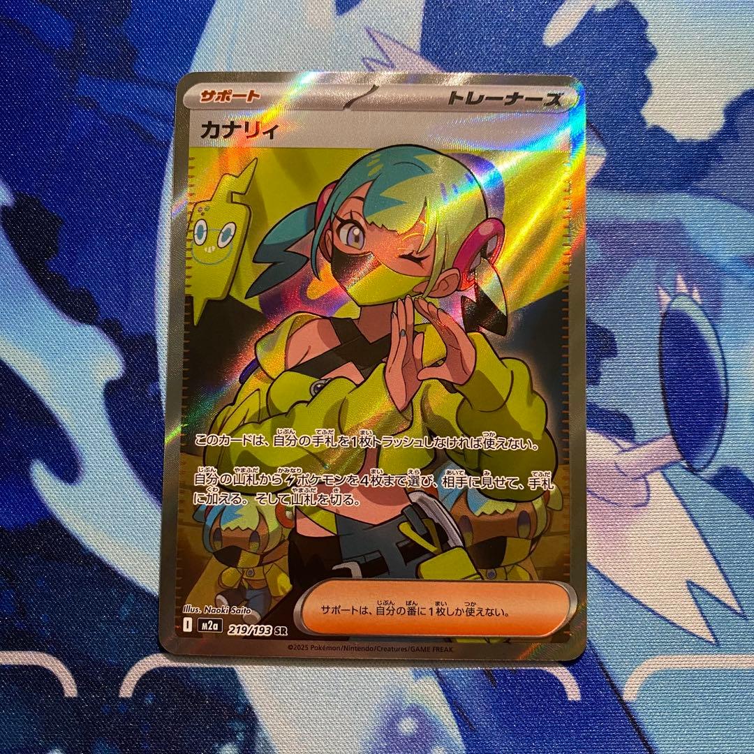 ポケモンカード　カナリィSAR カナリィSR セット商品