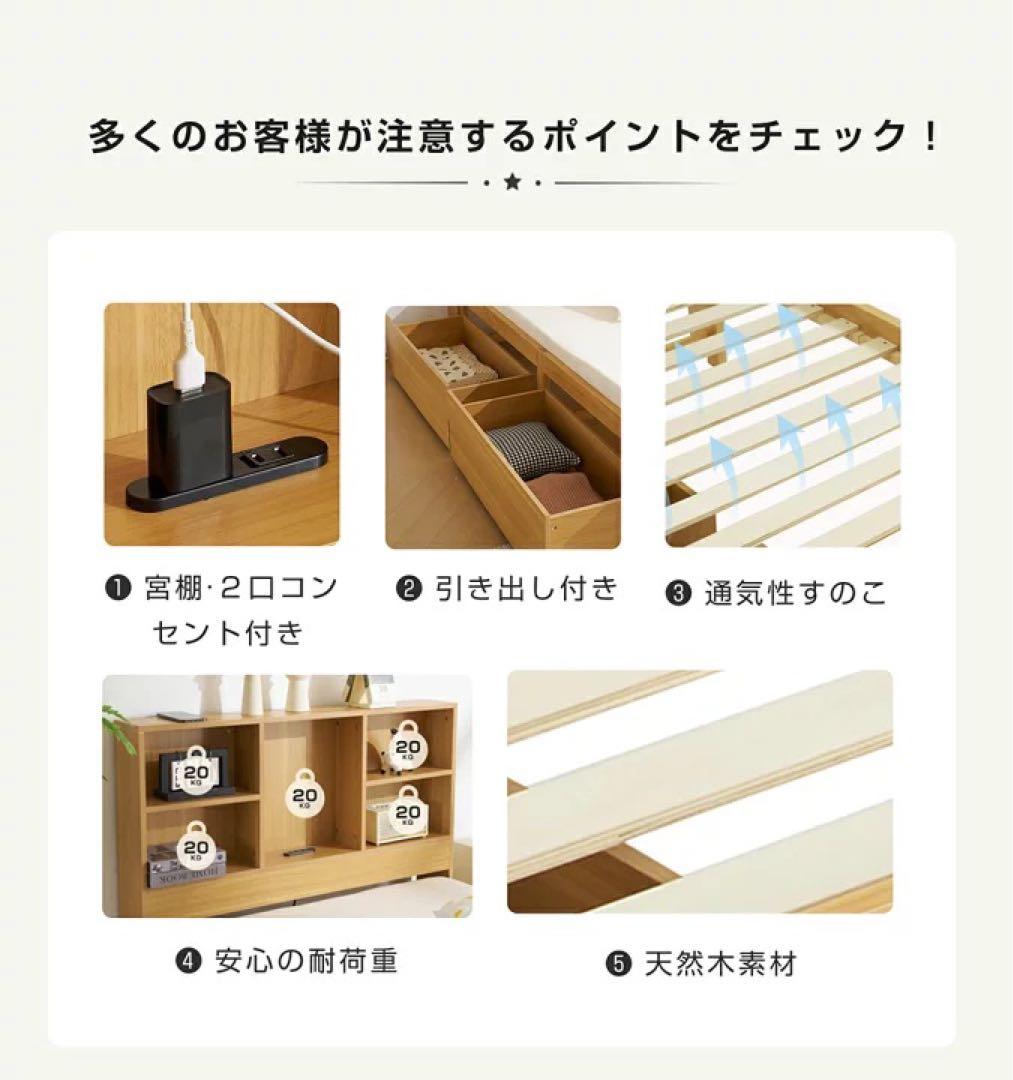 シングルベッド 引き出し付き ナチュラル　すのこベット　ベットフレーム