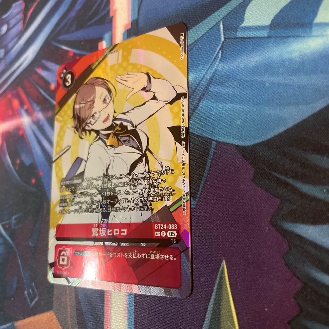 美品　鷺坂ヒロコ　SP 1枚