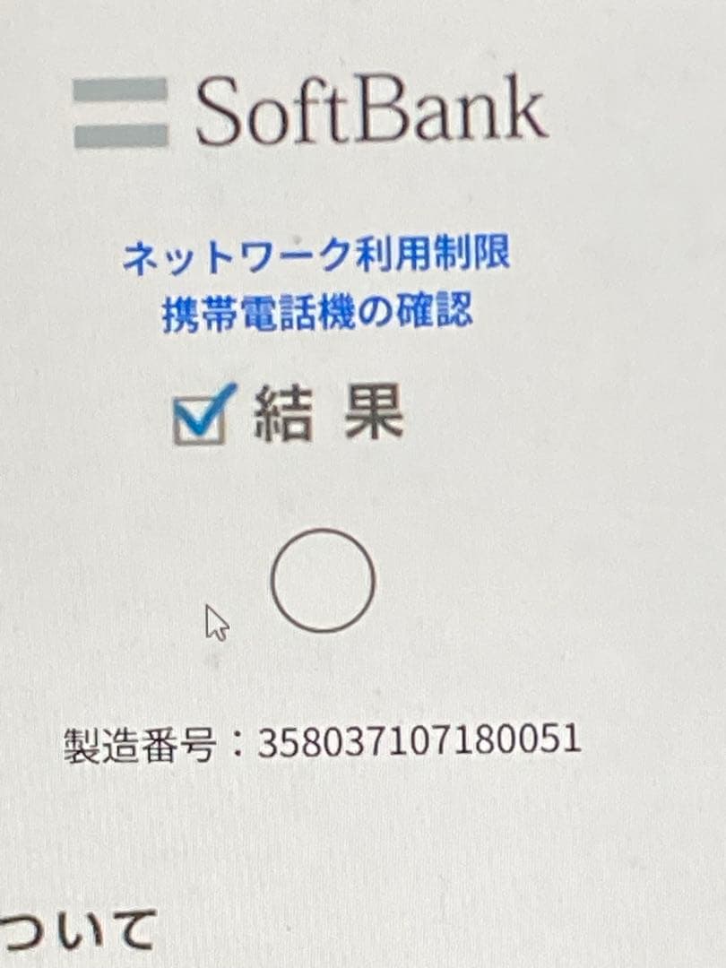 ほぼ未使用 SIMフリー 902KC DIGNO ケータイ3