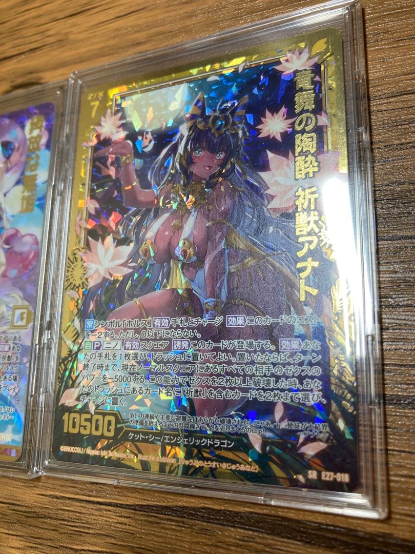 さ*ま様 Z/X ゼクス　祈獣テフェネト　SRH 祈獣アナト　SRH 2枚　まと