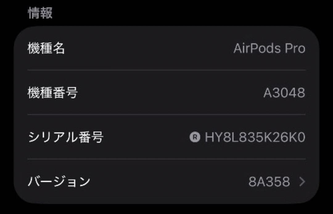 AirPods Pro 第2世代 usb-c 右耳 A3047 [95]