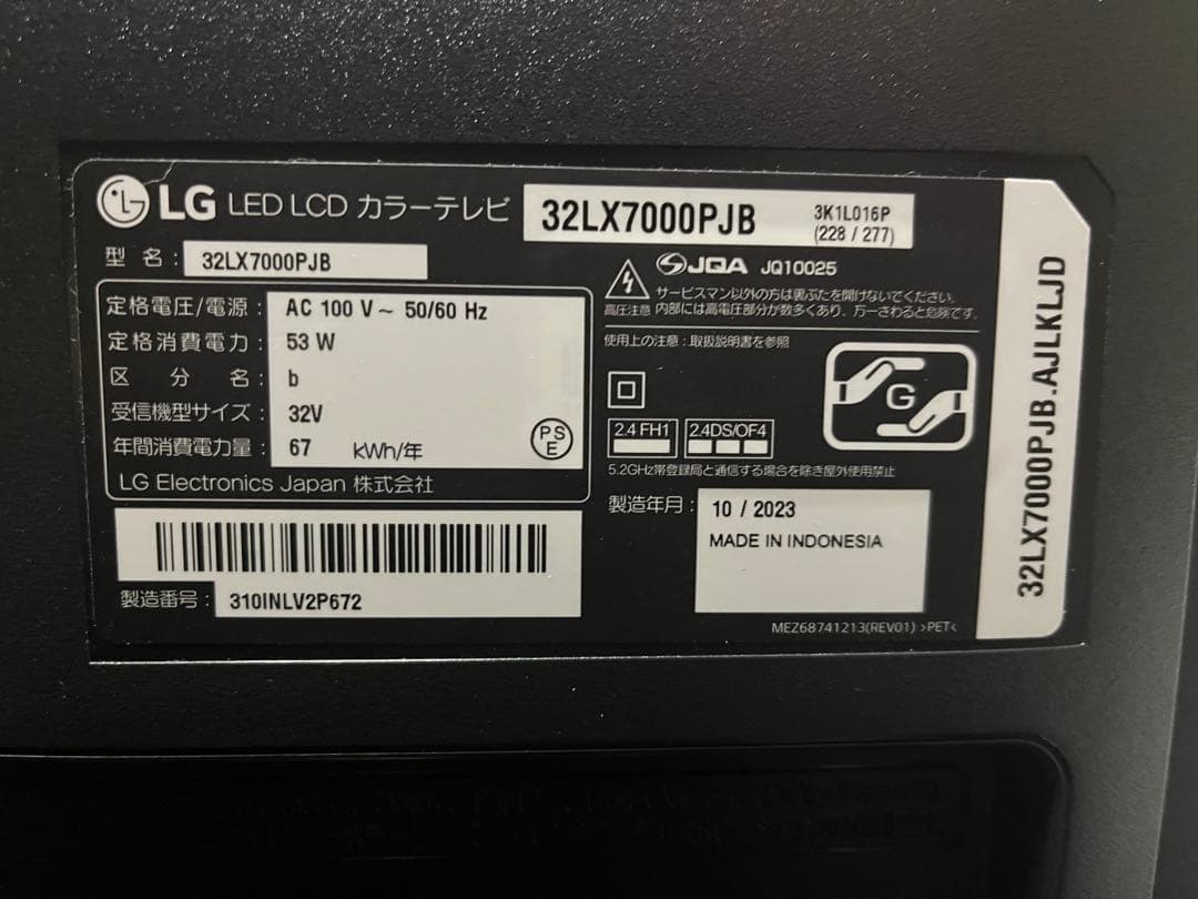 LG 液晶テレビ モニタ 32LX7000PJB 32インチV型