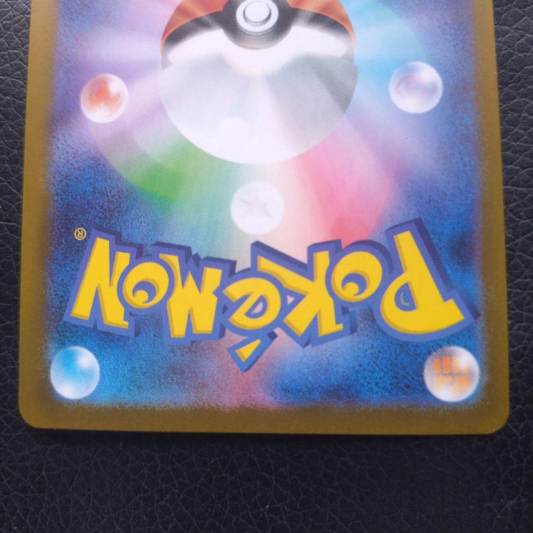 【エラー】リーリエの決心　SR ポケモンカード