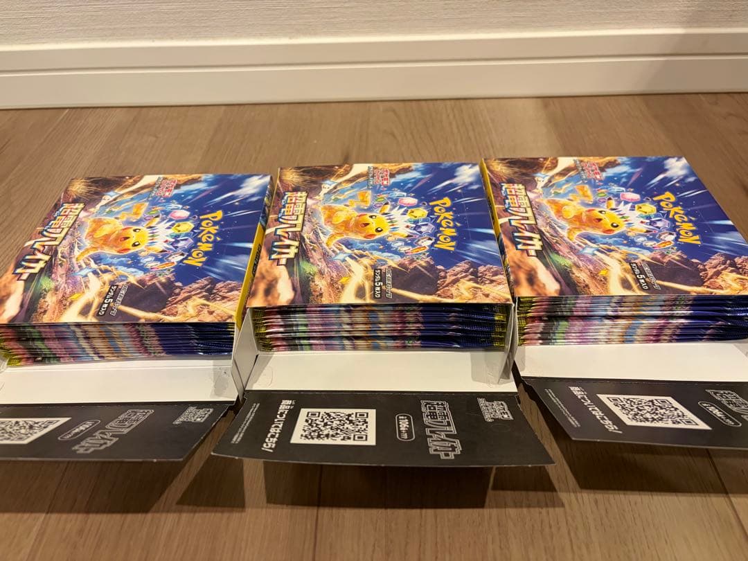 ⑨ポケモンカード 『超電ブレイカー』 未開封パック 90パック※サーチ済