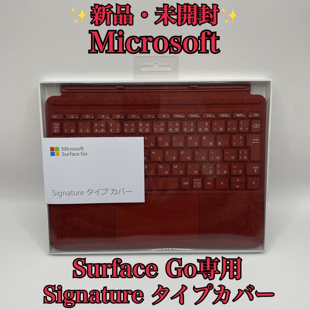 【新品・未開封】 Surface Go Signature タイプ カバー