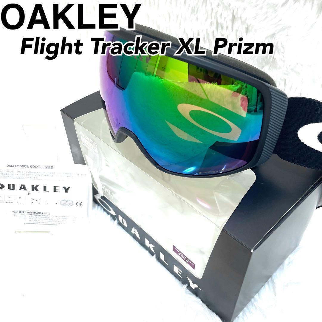OAKLEY Flight Tracker フライトトラッカー XL プリズム
