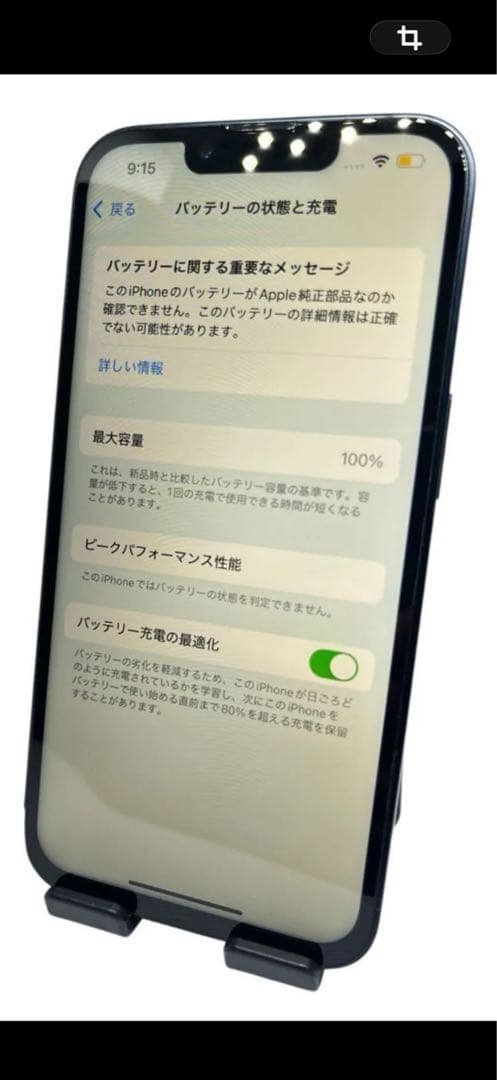 R*l様 iPhone 13 128GB バッテリー100%