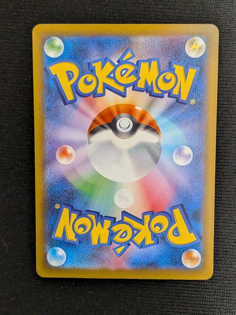 か*ゃ様 メガカイリューex sar