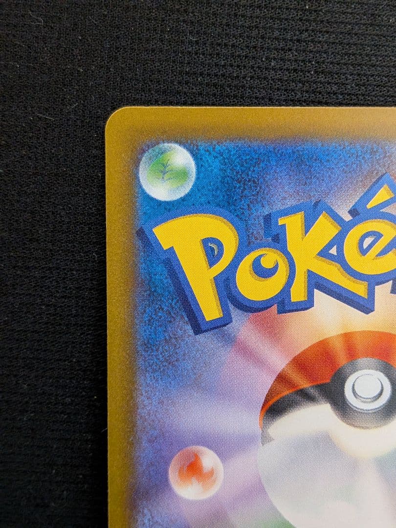 か*ゃ様 メガカイリューex sar